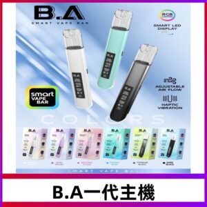 B.A一代主機|可調式LED顯示屏可發光煙桿 適配一代煙彈