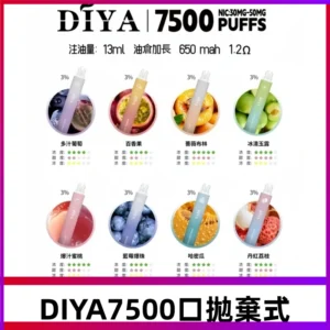 DIYA叮啞7500口拋棄式可充電大容量一次性電子煙