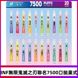 INF無限拋棄式|鬼滅之刃聯名款7500口一次性電子煙#貨到付款#