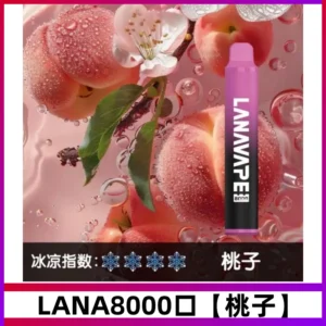 Lanavape8000口拋棄式電子煙LANA ZOLT系列【桃子】