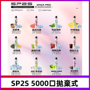 SP2S Once Pro 5000口一次性|抛棄式電子煙#台灣現貨#