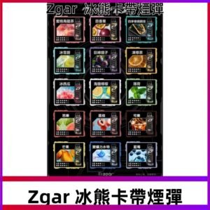 ZGAR PROJECT-D冰熊卡帶15000Puffs煙彈|只適配冰熊卡帶專屬主機