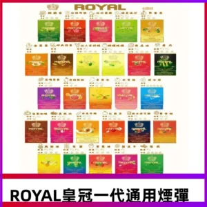 ROYAL皇冠煙彈 通用SP2S ILIA哩亞 KIS5等各式一代主機